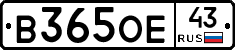 В365ОЕ43 - 