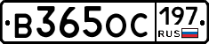 В365ОС197 - 