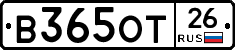 В365ОТ26 - 
