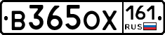 В365ОХ161 - 