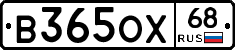 В365ОХ68 - 