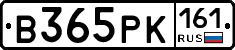 В365РК161 - 