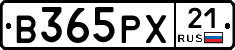 В365РХ21 - 