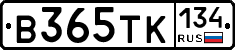 В365ТК134 - 