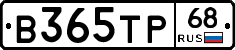 В365ТР68 - 