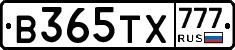 В365ТХ777 - 