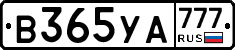 В365УА777 - 