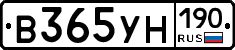 В365УН190 - 