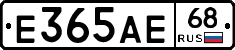 Е365АЕ68 - 