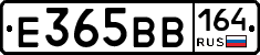 Е365ВВ164 - 
