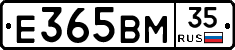 Е365ВМ35 - 