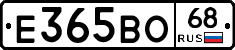 Е365ВО68 - 