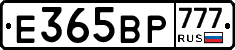 Е365ВР777 - 