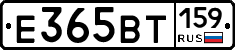 Е365ВТ159 - 