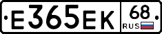 Е365ЕК68 - 
