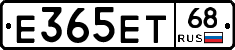 Е365ЕТ68 - 
