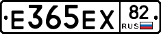 Е365ЕХ82 - 