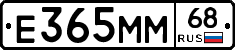 Е365ММ68 - 