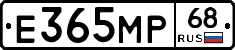 Е365МР68 - 