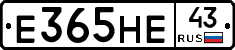 Е365НЕ43 - 