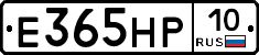 Е365НР10 - 