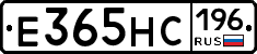 Е365НС196 - 