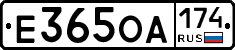 Е365ОА174 - 