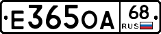 Е365ОА68 - 