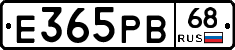 Е365РВ68 - 