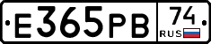 Е365РВ74 - 