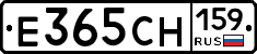 Е365СН159 - 