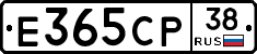Е365СР38 - 