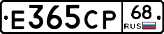 Е365СР68 - 