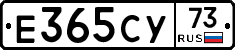 Е365СУ73 - 