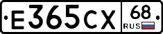 Е365СХ68 - 