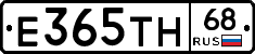 Е365ТН68 - 