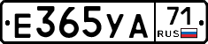 Е365УА71 - 