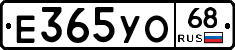 Е365УО68 - 