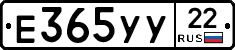 Е365УУ22 - 