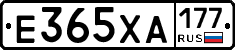Е365ХА177 - 