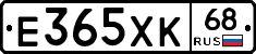 Е365ХК68 - 
