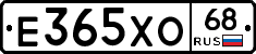 Е365ХО68 - 