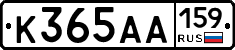 К365АА159 - 
