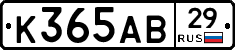 К365АВ29 - 
