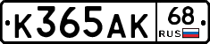 К365АК68 - 