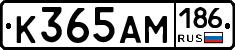 К365АМ186 - 