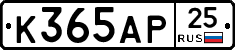 К365АР25 - 