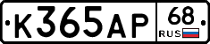 К365АР68 - 