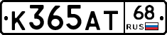К365АТ68 - 
