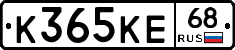 К365КЕ68 - 